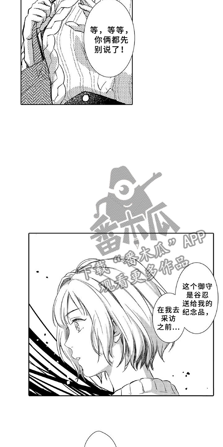 黑道之家第二季在线漫画,第17章：走狗2图