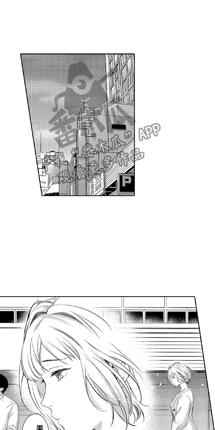 黑帮爱恋漫画,第20章：陪伴1图