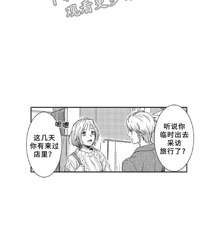 黑道之无悔今生漫画,第17章：走狗1图