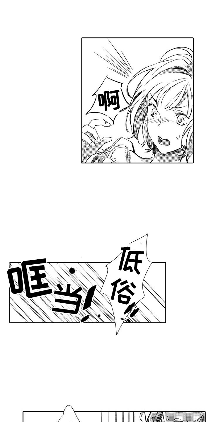 黑道之家豆瓣漫画,第9章：窃听1图