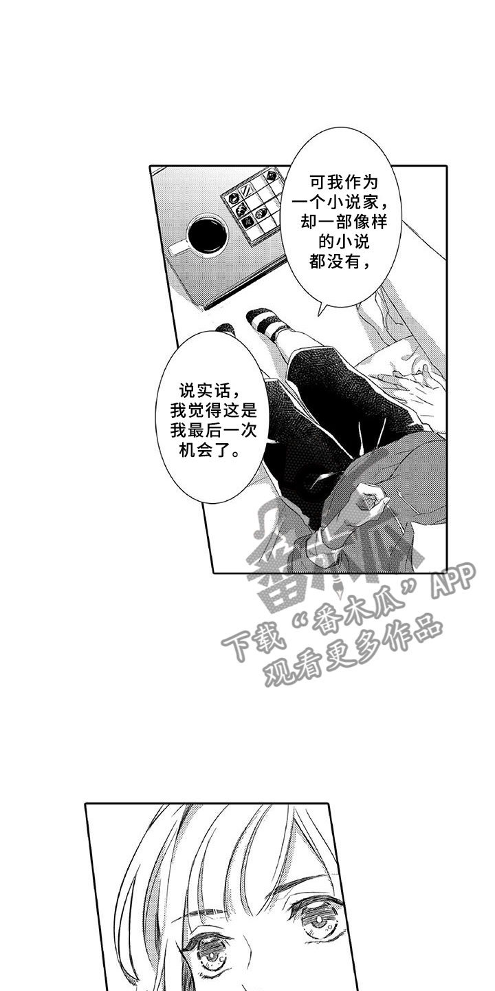 黑道之杀手女王漫画,第5章：探望1图