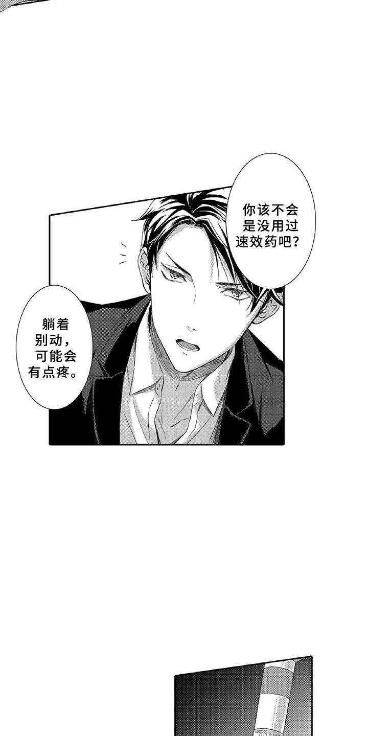 黑道之家免费完整版在线观看漫画,第3章：新手2图