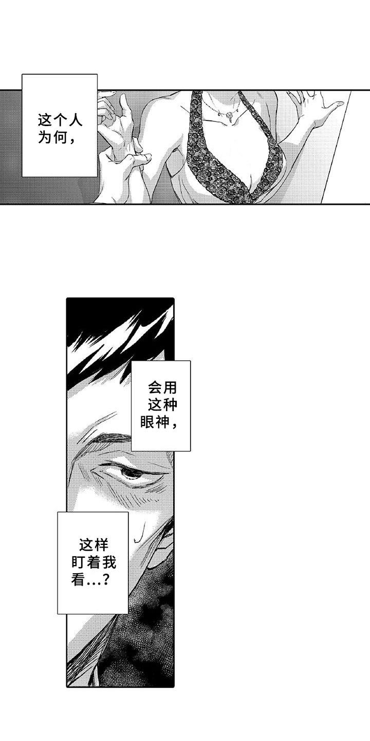 黑道之财色无双漫画,第1章：求救1图