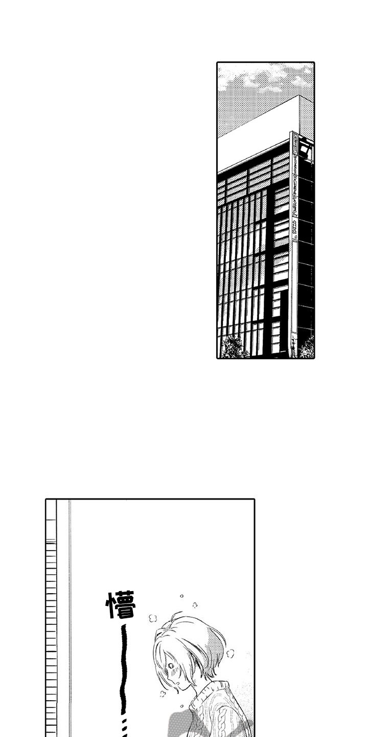 黑道之家在线观看完整版无删减漫画,第10章：请辞1图