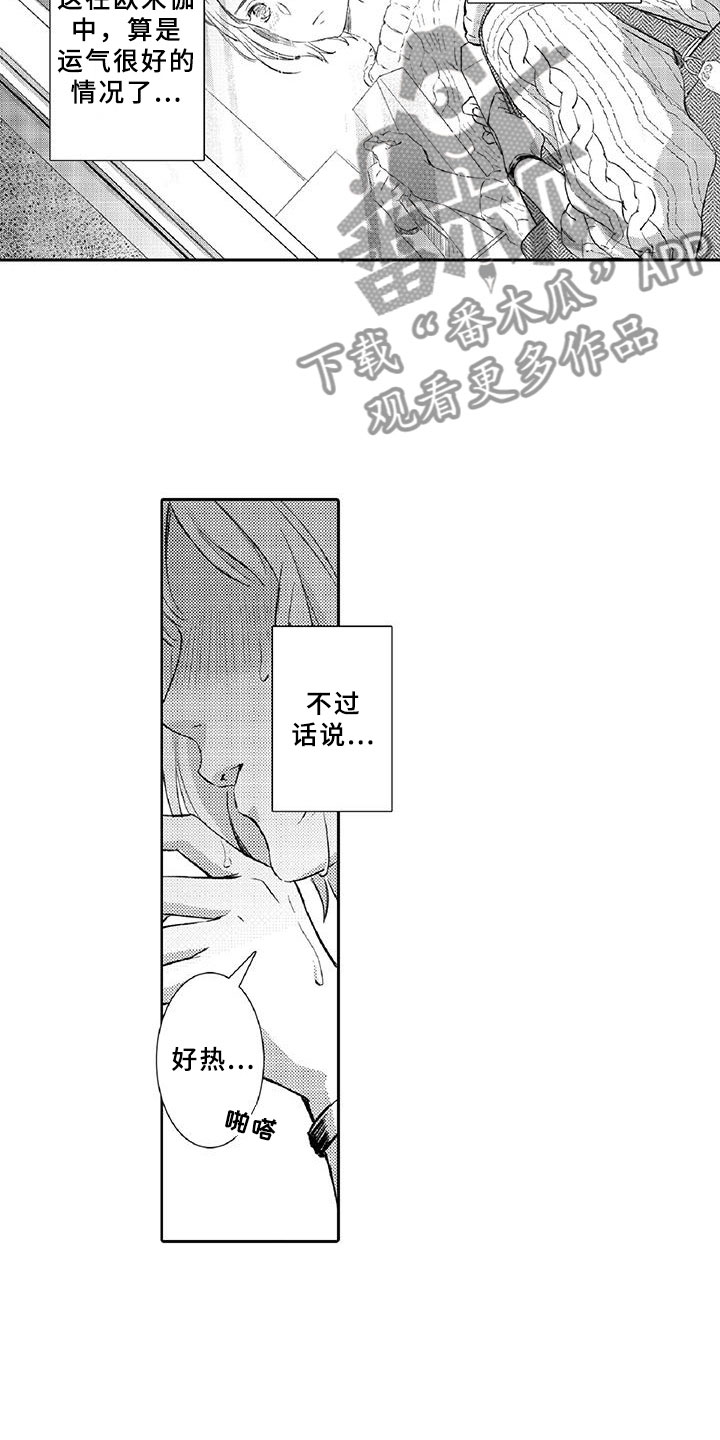 黑道之王漫画,第11章：突发1图