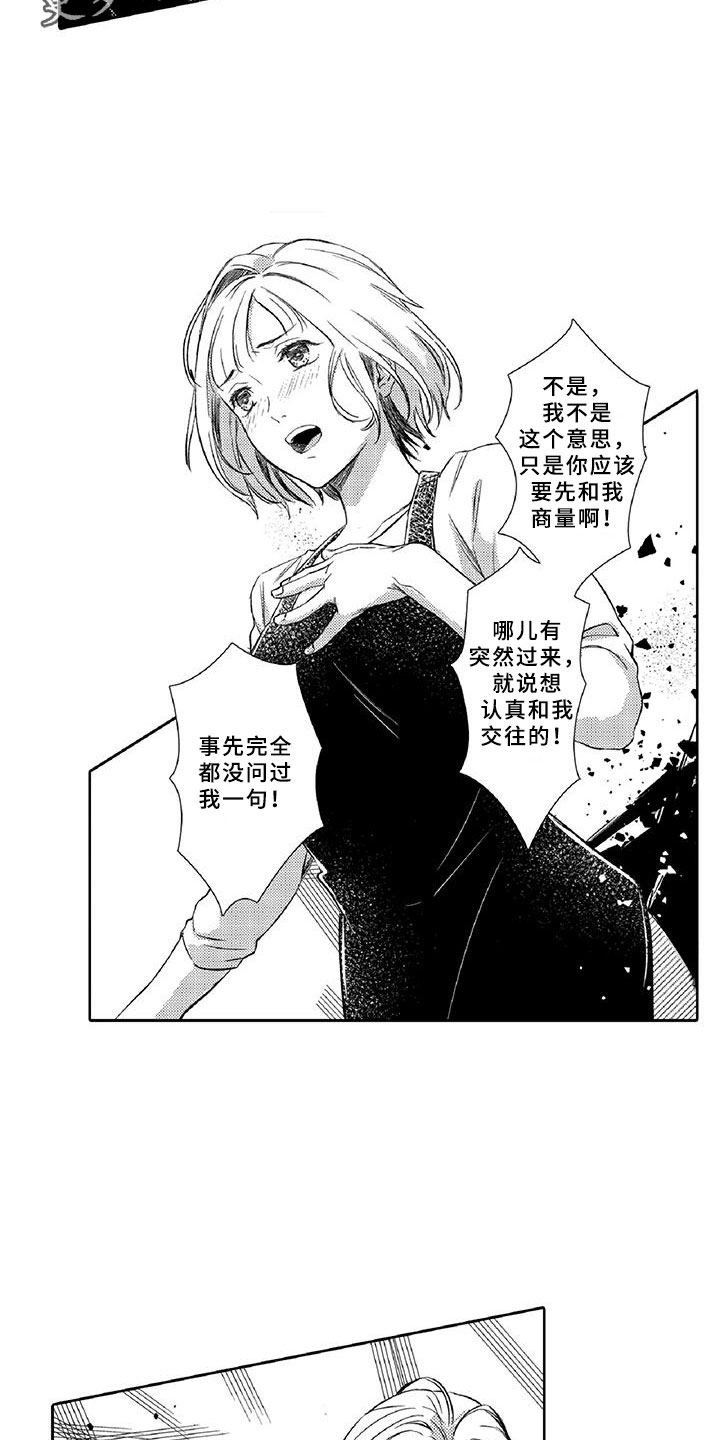 黑道学生漫画,第22章：真心2图