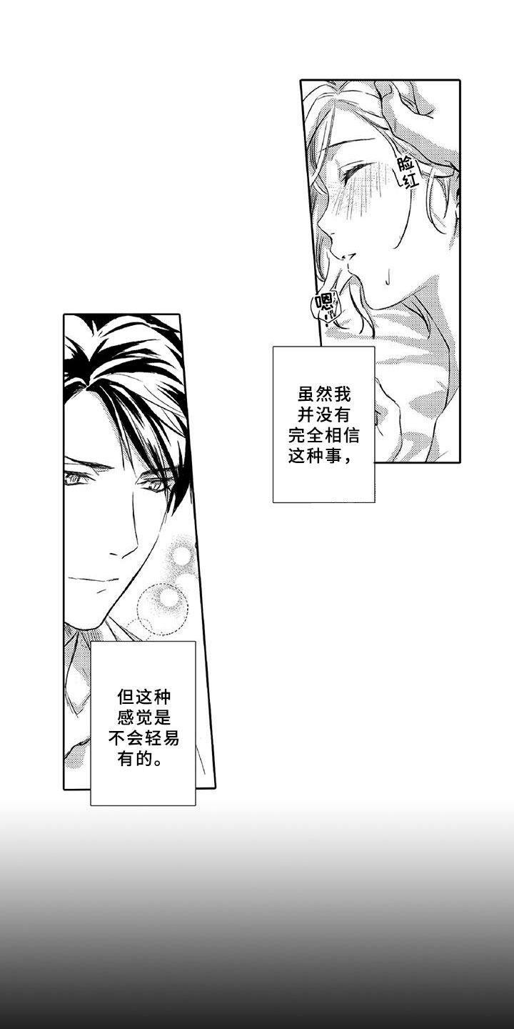 黑道之家下载迅雷下载漫画,第15章：可疑2图