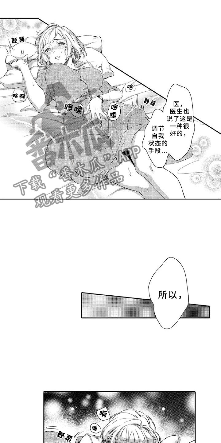 黑道之特种兵王漫画,第19章：调节1图