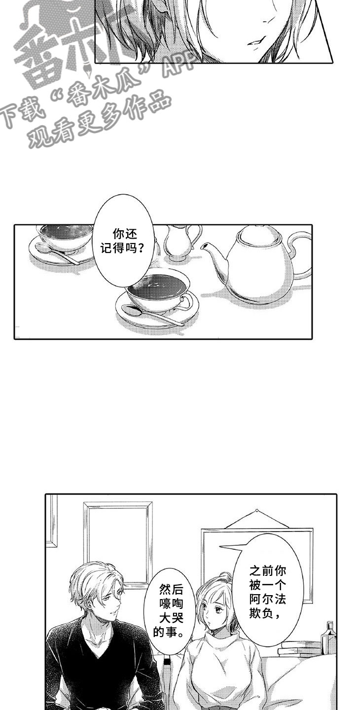 黑道之逆天漫画,第20章：陪伴1图