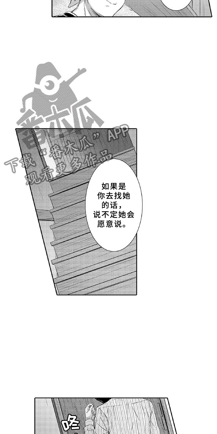 黑道恶魔之恋小说漫画,第4章：长大2图