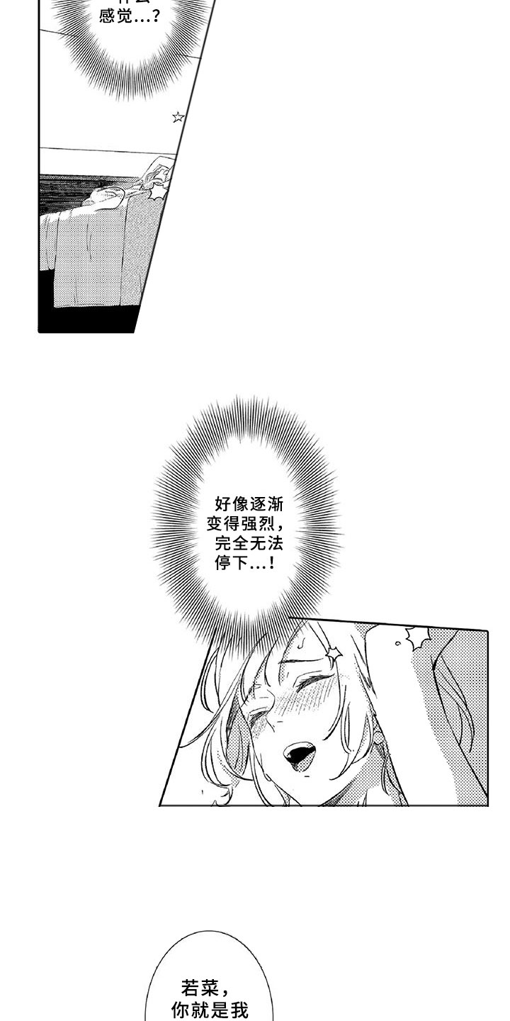 黑道之家第一季迅雷下载漫画,第14章：命定2图