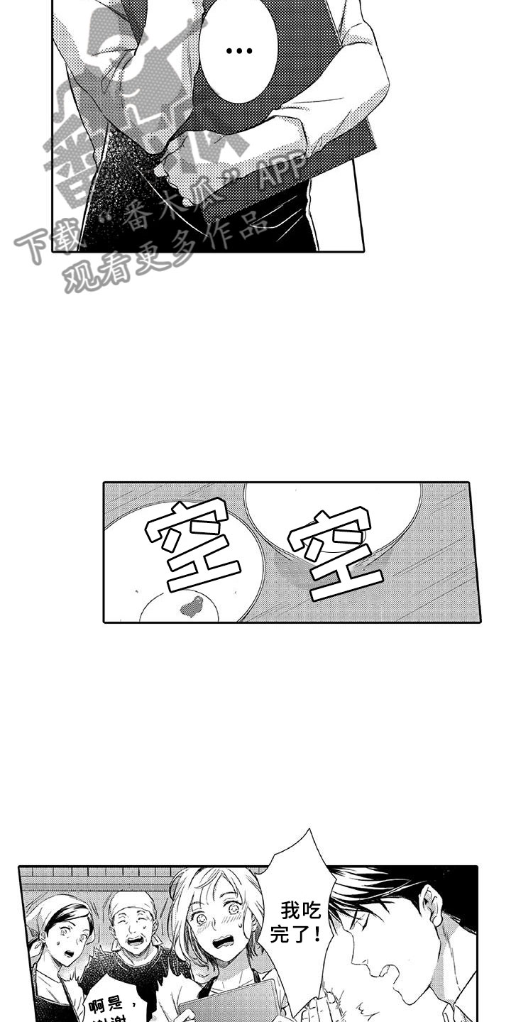 黑道之家解说完整版漫画,第22章：真心1图