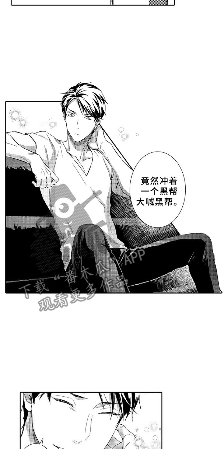 黑道之杨鸣全文漫画,第9章：窃听2图