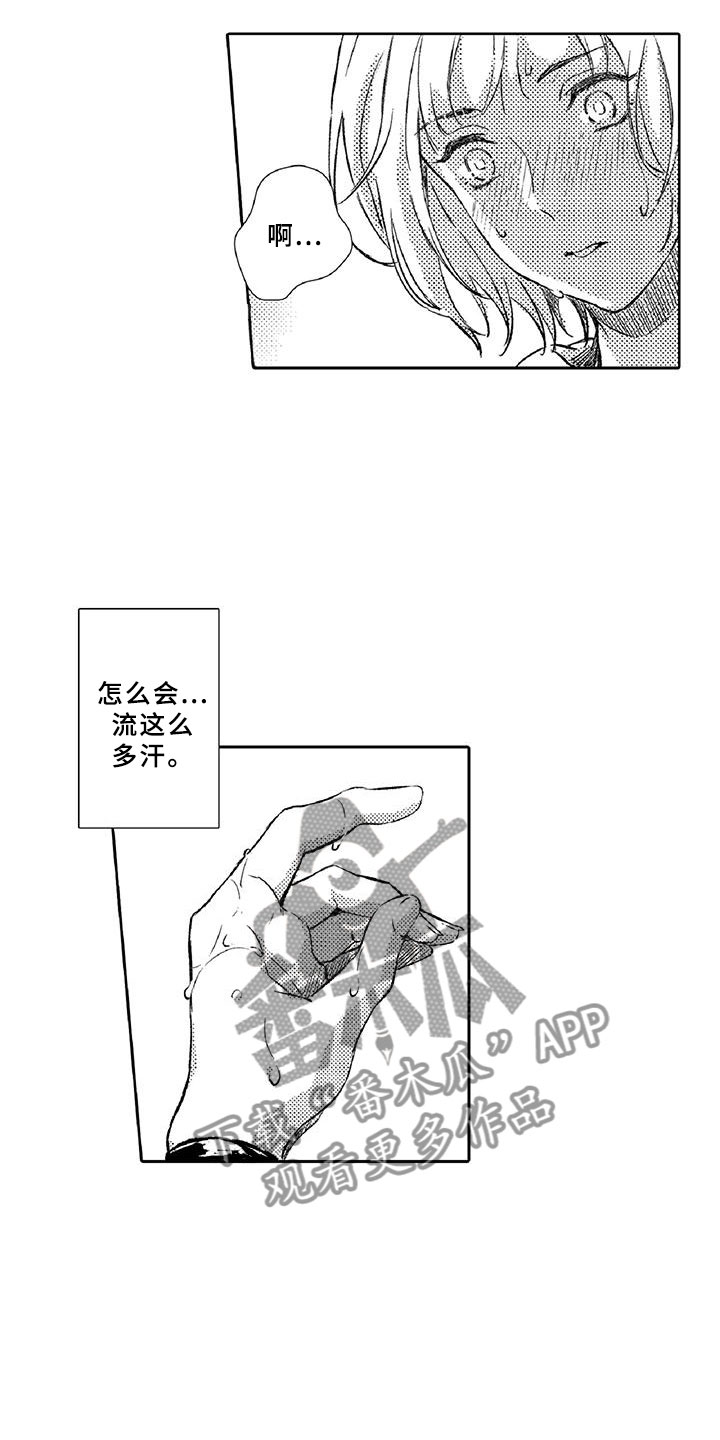 黑道之王漫画,第11章：突发2图