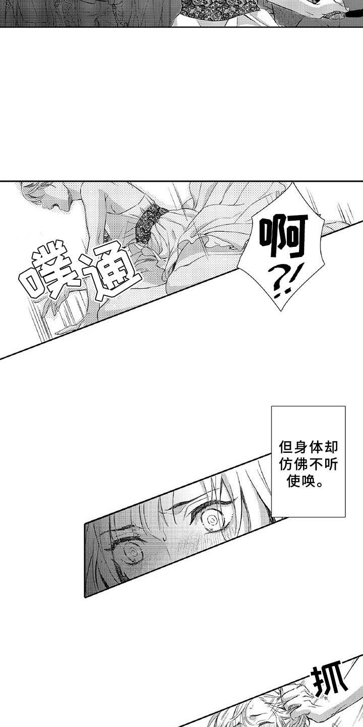 黑道之财色无双漫画,第1章：求救2图