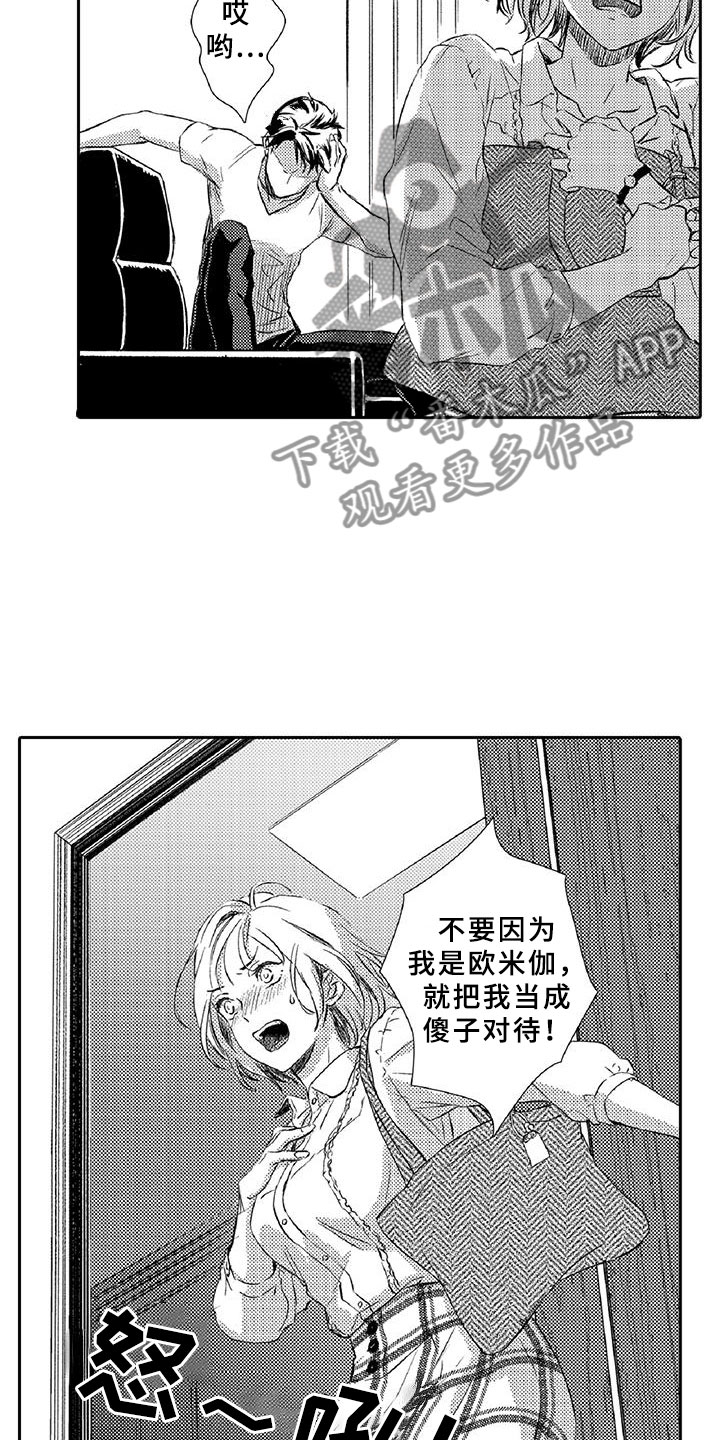 黑道之家电影免费观看漫画,第9章：窃听2图