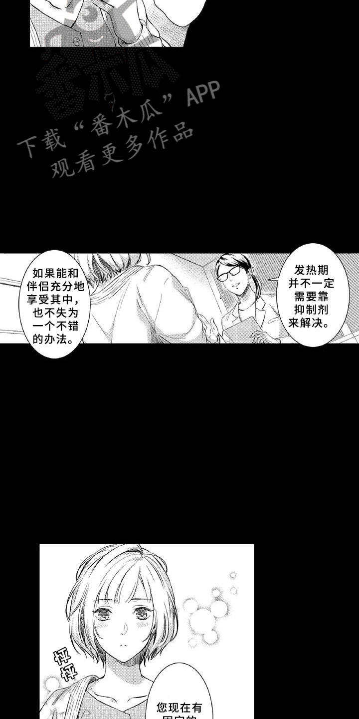 黑道之家电影解说漫画,第20章：陪伴1图