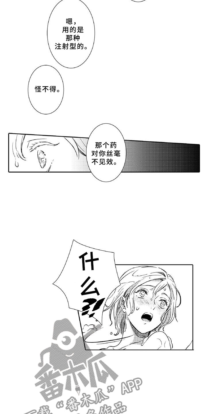 黑道之家第二季免费完整版漫画,第16章：温柔2图