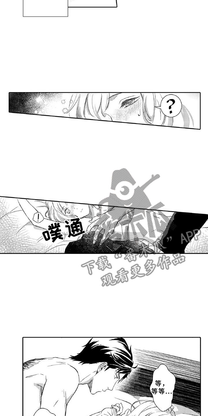 黑道之家伊万漫画,第14章：命定1图