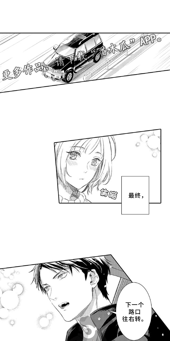 黑道之家未删减版下载漫画,第16章：温柔2图