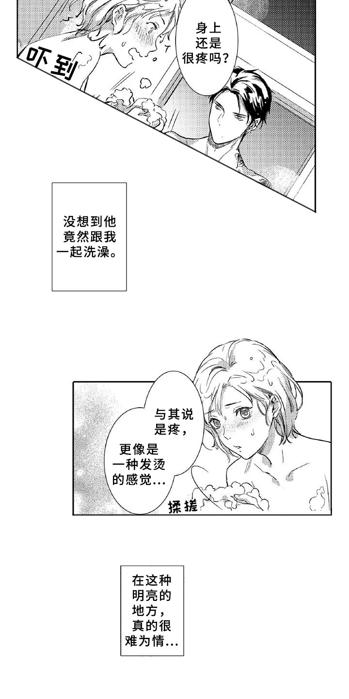 黑道之子漫画,第16章：温柔2图