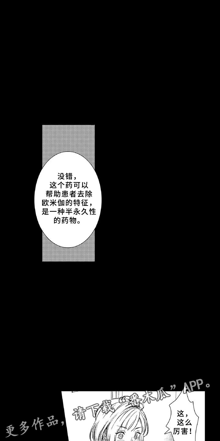 黑道之家片段漫画,第20章：陪伴2图