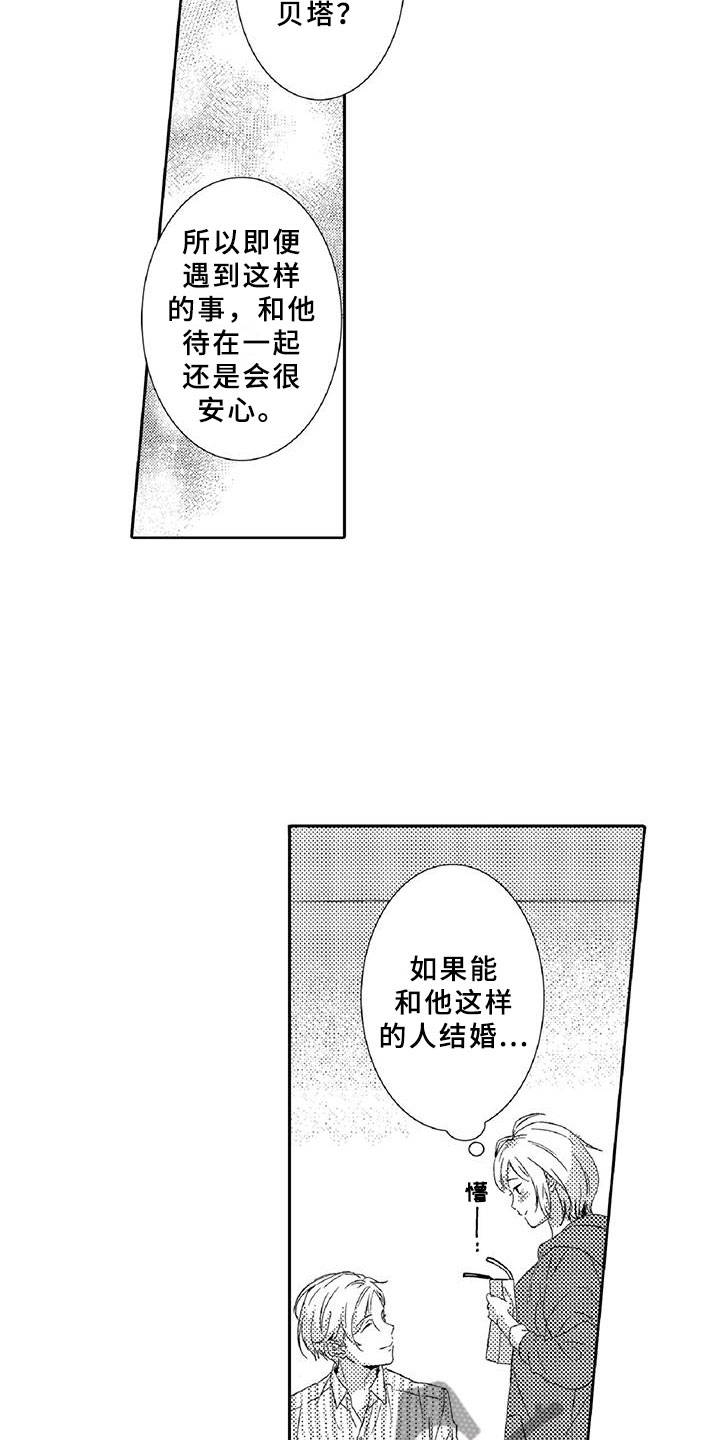 黑道之杀手女王小说漫画,第5章：探望2图