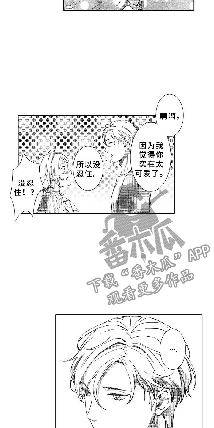 黑道之家吻戏漫画,第10章：请辞1图