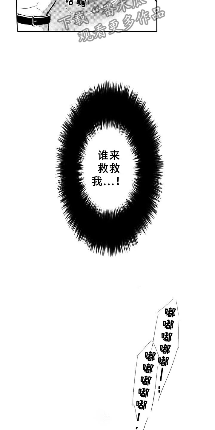 黑道之天下漫画,第12章：危机1图