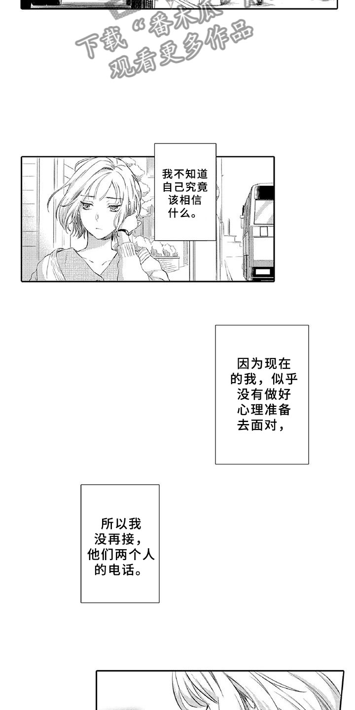 黑道恋爱小说推荐漫画,第18章：体检1图