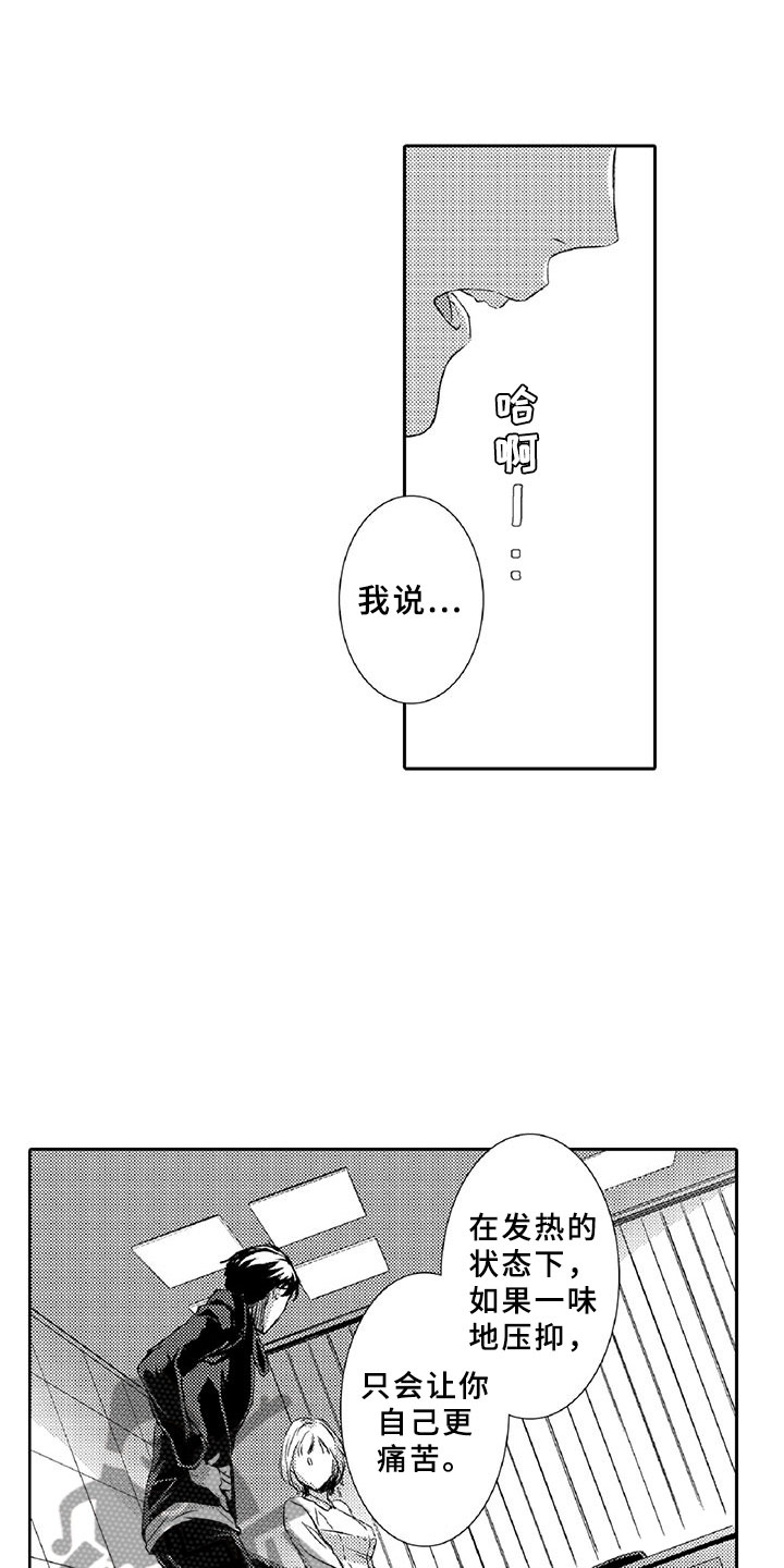 黑道之家第二季完整版漫画,第7章：药钱2图