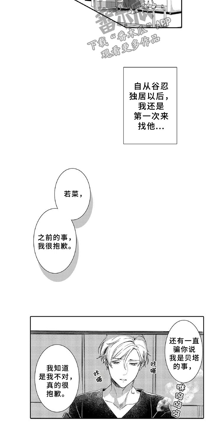 黑道之逆天漫画,第20章：陪伴1图