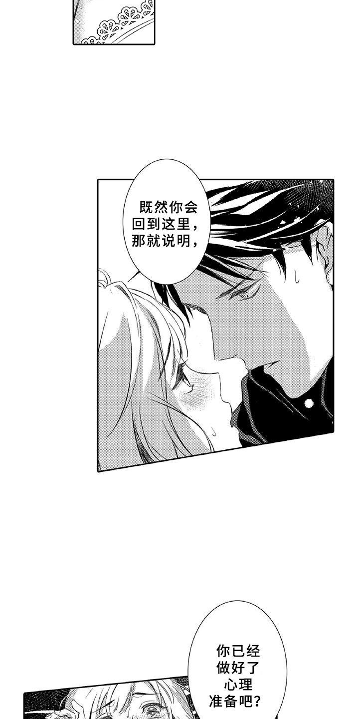 黑道之家在线观看完整版未删减版中文版漫画,第8章：吸引1图