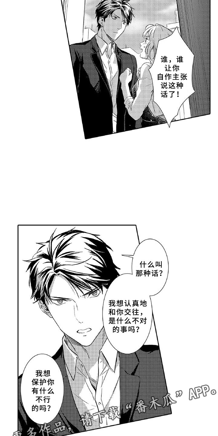 黑道学生漫画,第22章：真心1图