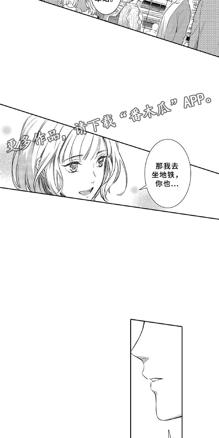 黑帮之恋在线阅读漫画,第10章：请辞2图