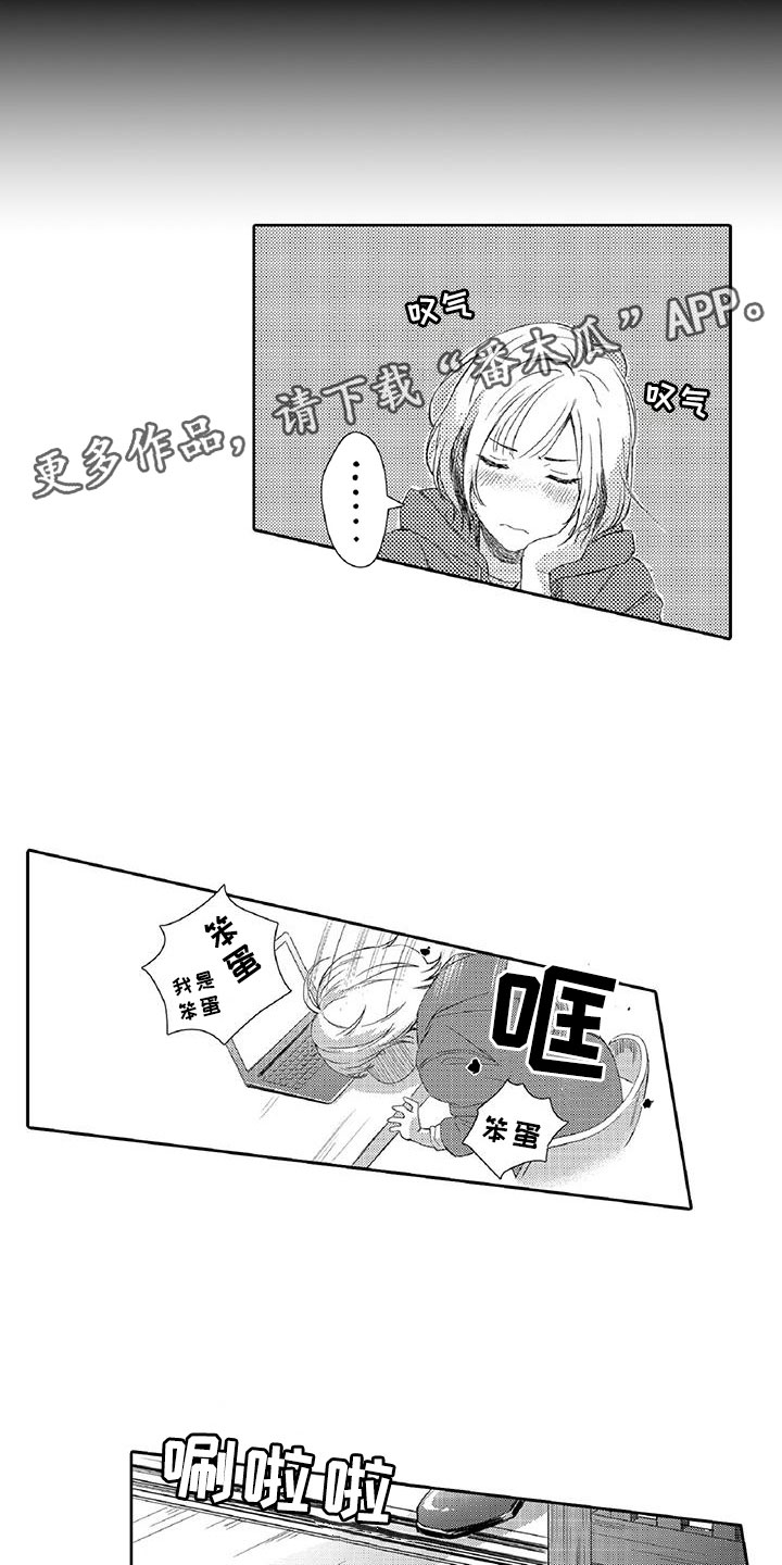 黑道恋曲漫画,第4章：长大1图