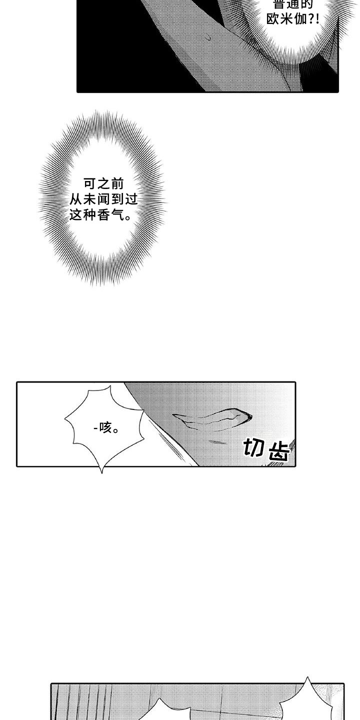 黑道之家第二季免费完整版漫画,第3章：新手1图