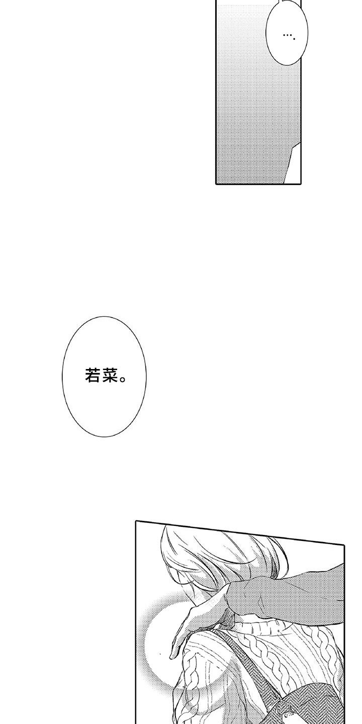 黑道之家一共几季漫画,第10章：请辞1图