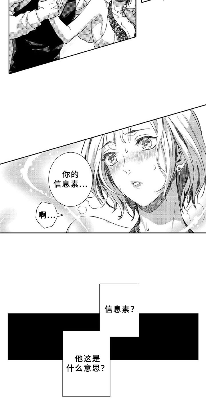 黑道之家在线观看完整版未删减版中文版漫画,第1章：求救2图