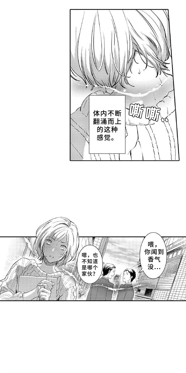 黑道之家在线观看完整版免费漫画,第11章：突发1图