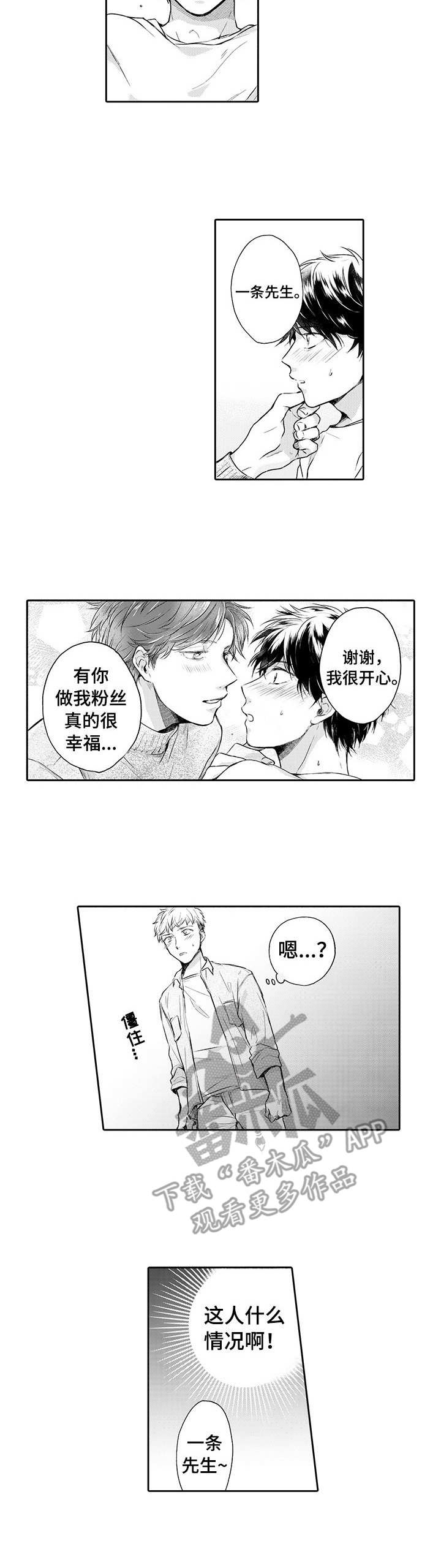 超自然研究调查漫画,第9章：莫名生气1图