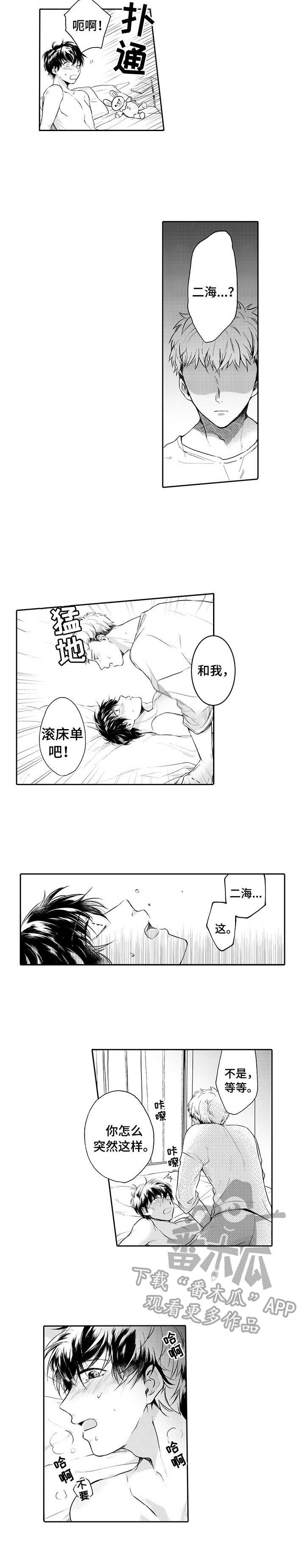 超自然研究部队漫画,第7章：心愿1图