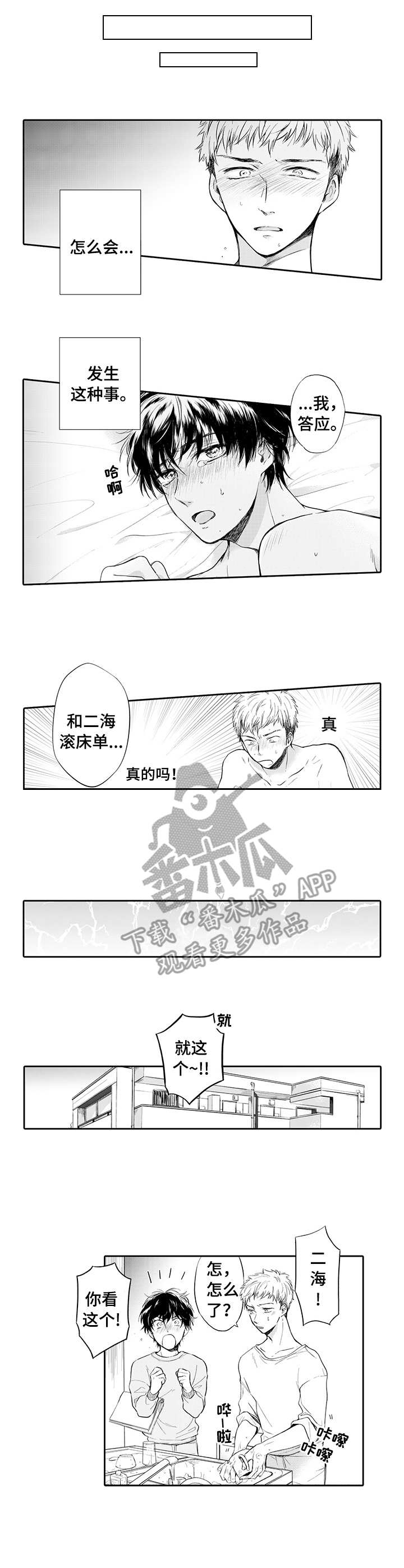 超自然研究漫画,第6章：鬼魂1图