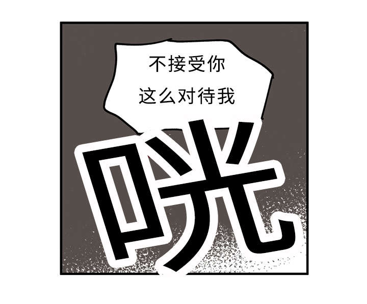 特朗普漫画,第31章：不速之客1图