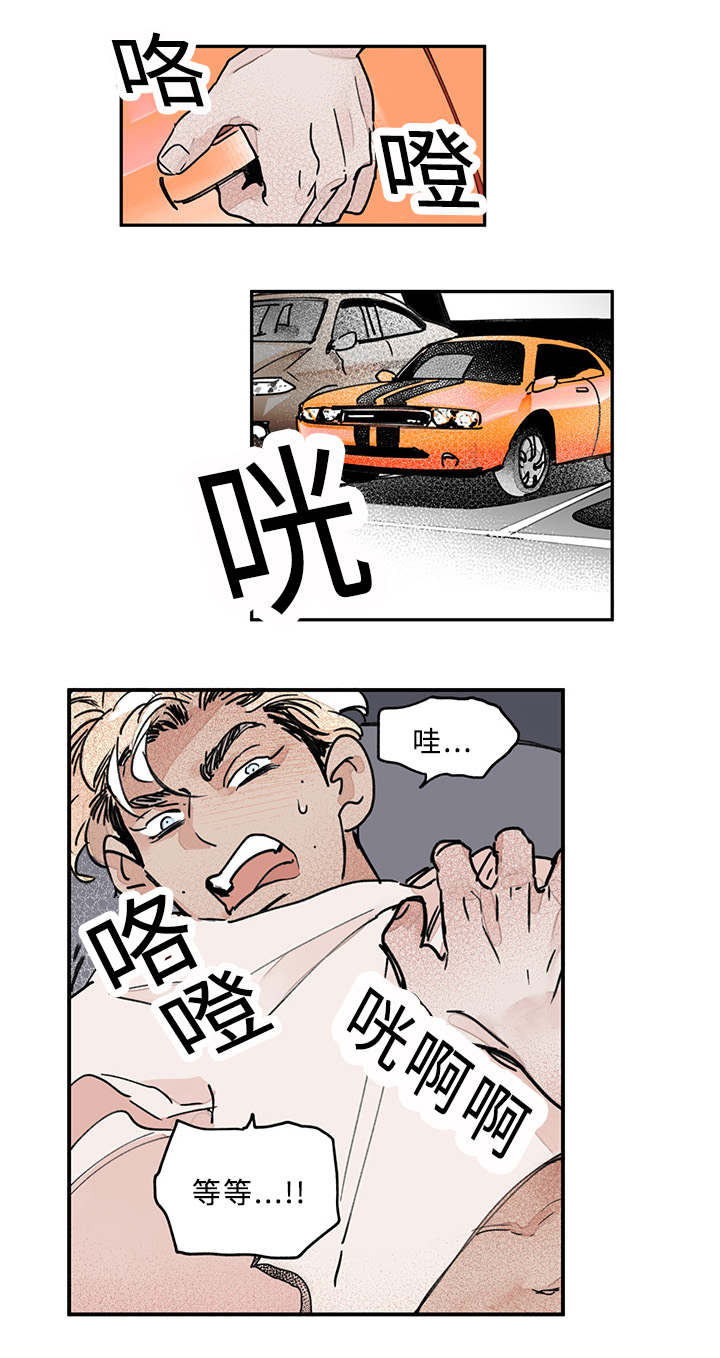 特里安吧卡姆漫画,第18章：是我越界了1图