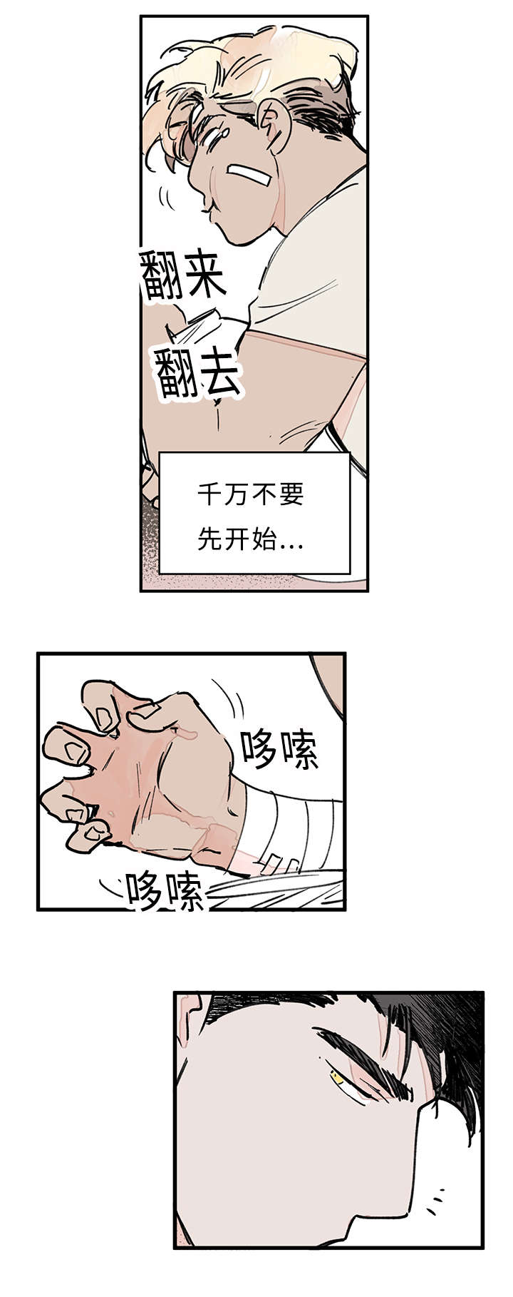 特朗普漫画,第35章：结果出来了1图