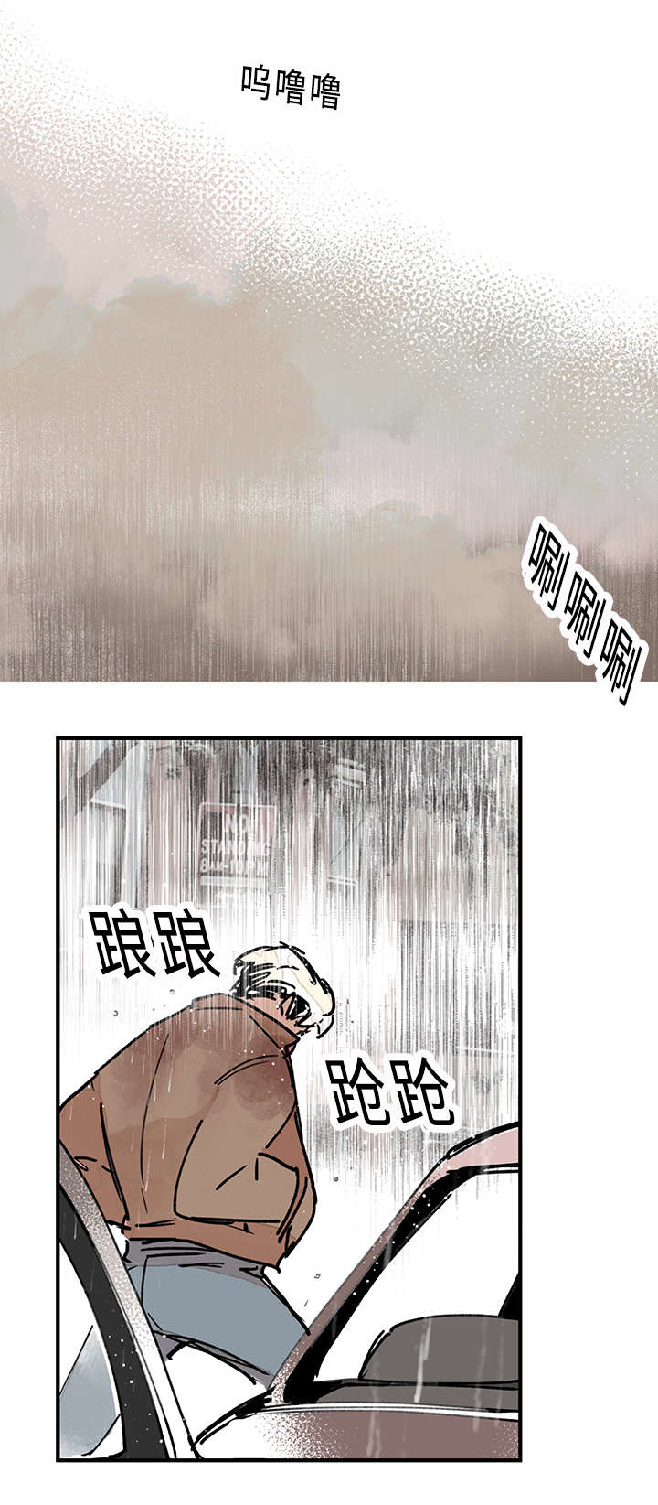 特朗普漫画,第31章：不速之客2图