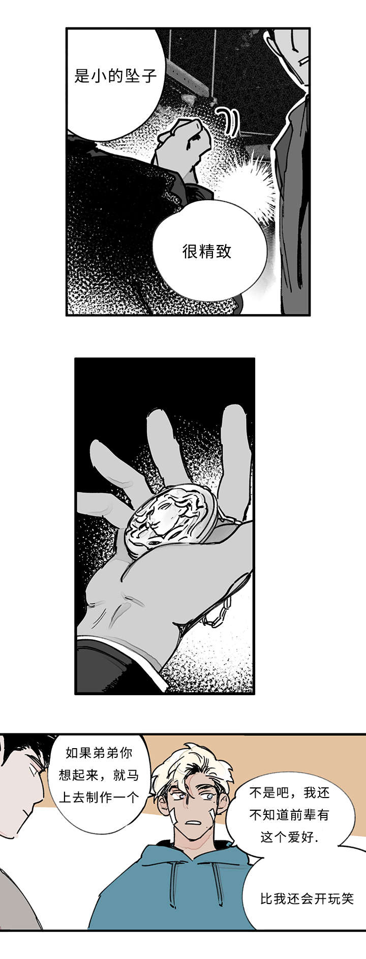 特朗普漫画,第35章：结果出来了1图