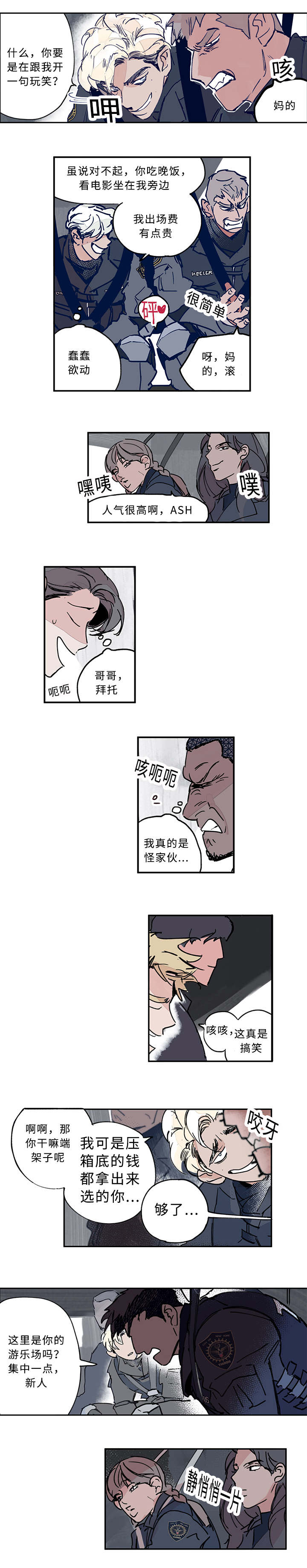 特朗普漫画,第5章：你说得对1图