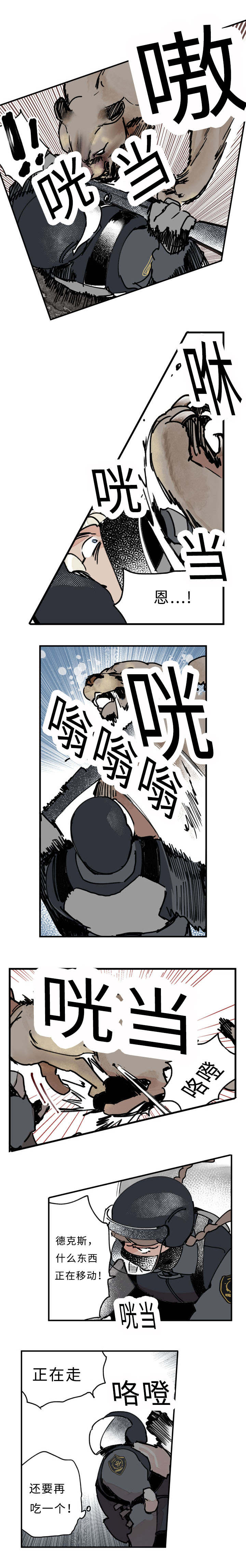 特连光电科技有限公司漫画,第25章：要做的事很多1图